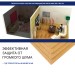 Хвойная изоляция Мастер 10 мм ПРО 1200х600х10 мм (7,2м2) купить в Печоре