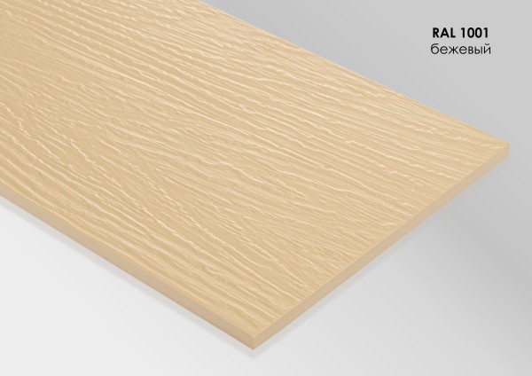 Фиброцементный сайдинг Fibra Plank Бежевый / RAL 1001 купить в Печоре