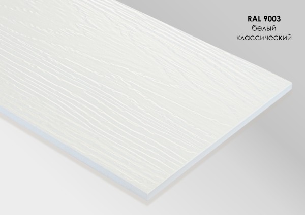 Фиброцементный сайдинг Fibra Plank Белый классический / RAL 9003 купить в Печоре