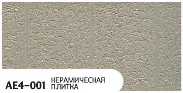 Фасадная панель Zodiac Керамическая плитка AE4-001 купить в Печоре