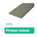 Сайдинг Мирко 7,5 гладкий С016 купить в Печоре