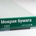 Сайдинг Мирко 7,5 под дерево С022 купить в Печоре