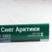 Сайдинг Мирко 7,5 под дерево С023 купить в Печоре